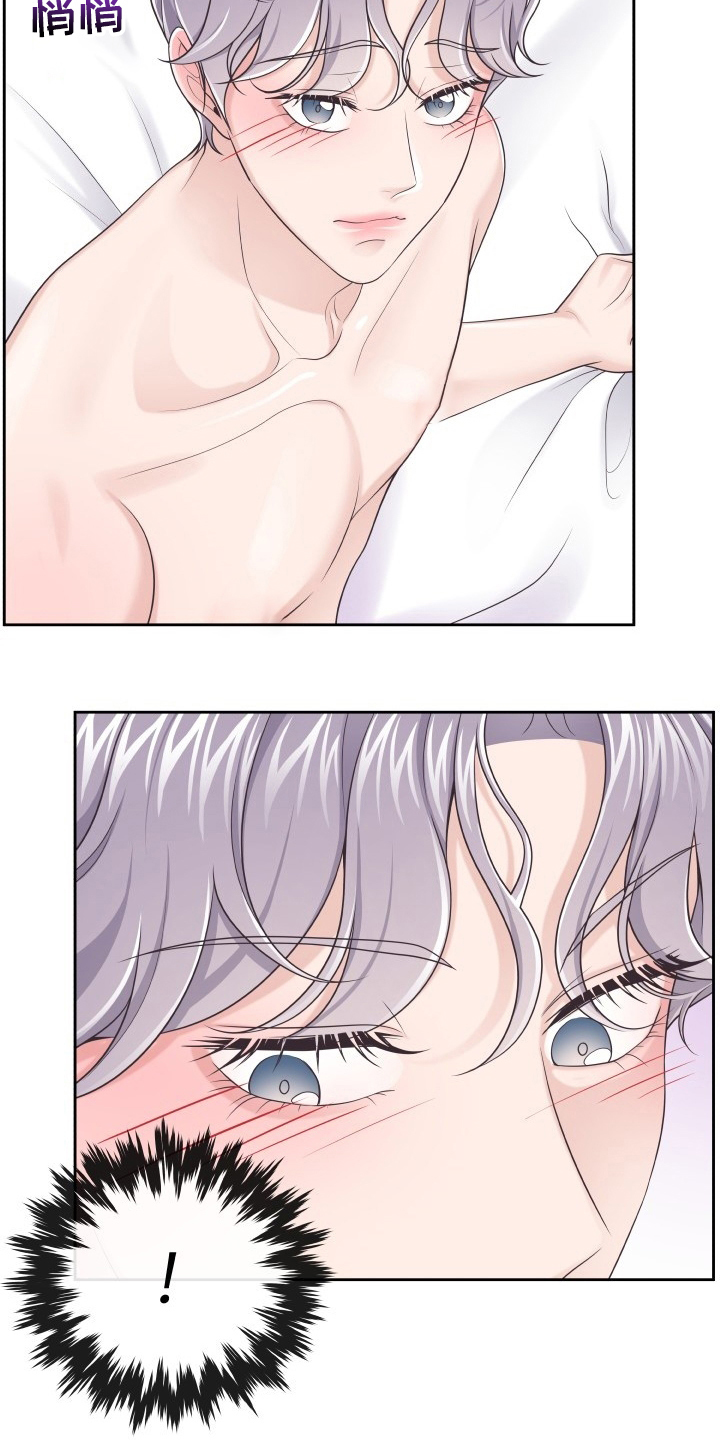 阿尔法管家漫画,第51章：居心不良2图
