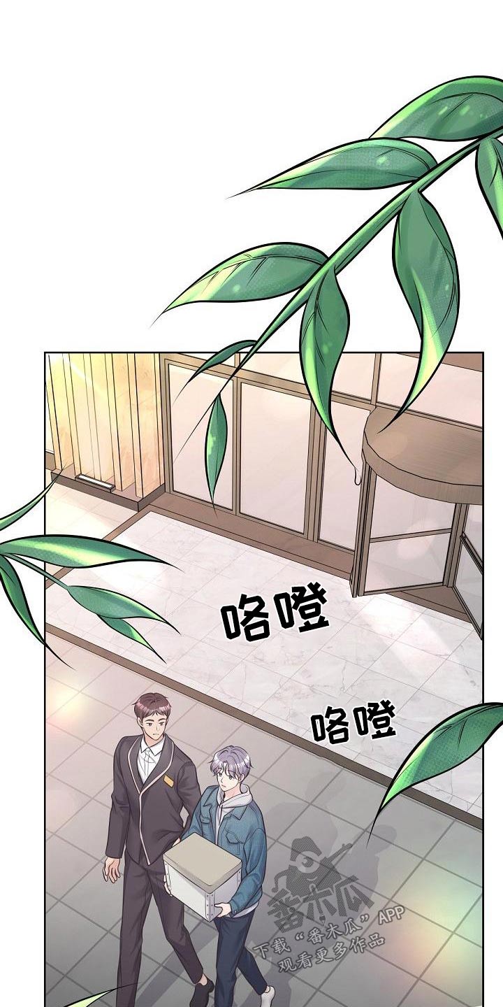 阿尔法管家漫画,第129章：【第二季】新家（完结）1图