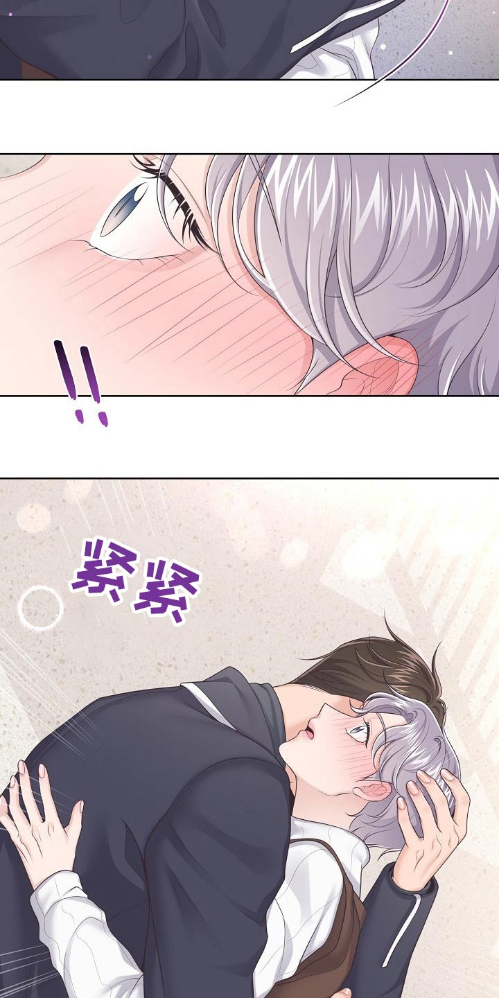阿尔法管家漫画,第75章：【第二季】谢谢你1图