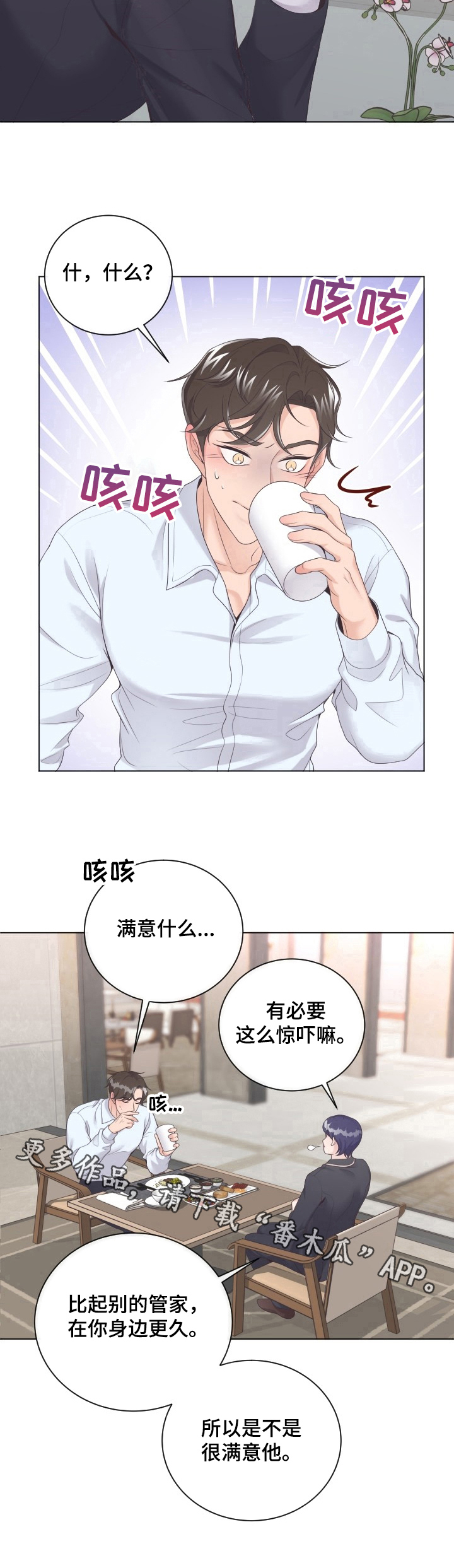 阿尔法军事最新视频漫画,第23章：惊吓2图