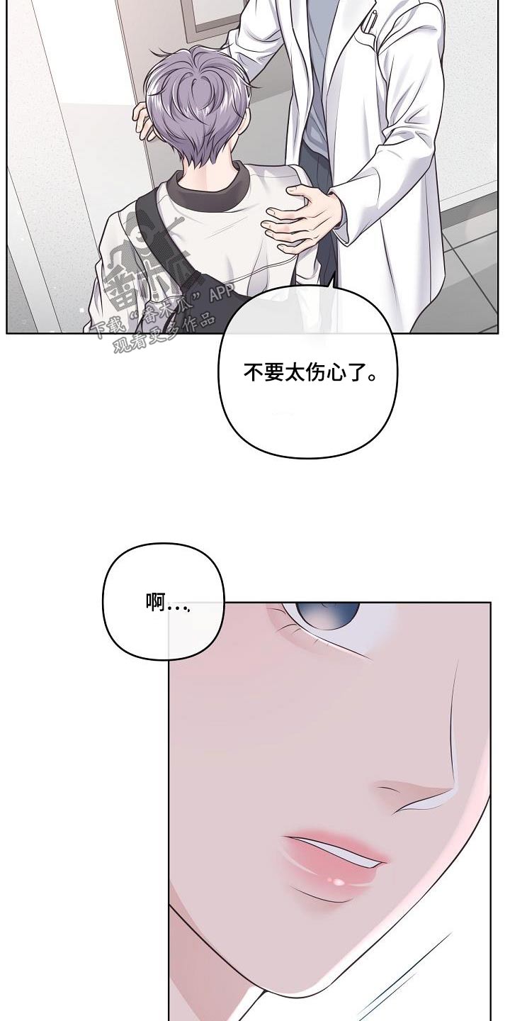 阿尔法波音乐漫画,第141章：【番外】不会乱想的2图