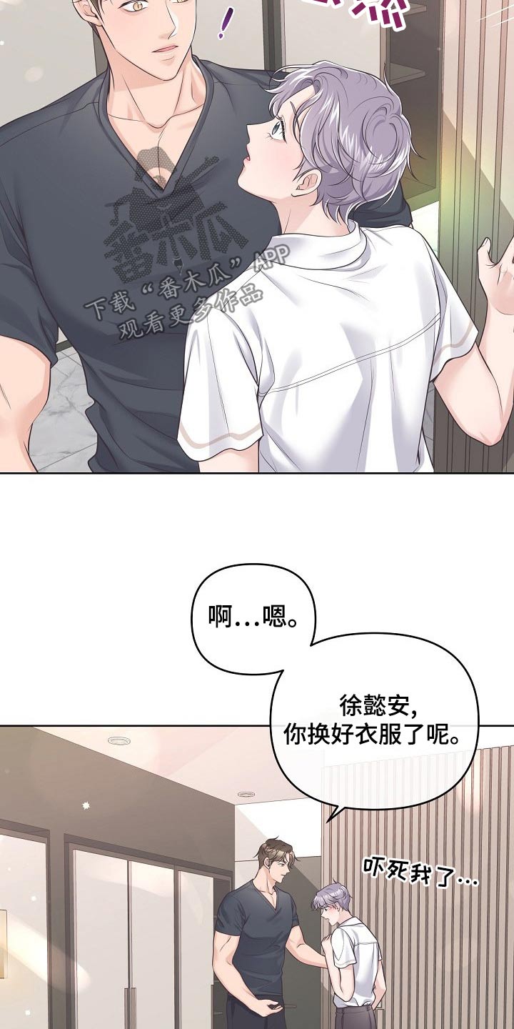 阿尔法波音乐漫画,第108章：【第二季】副作用1图