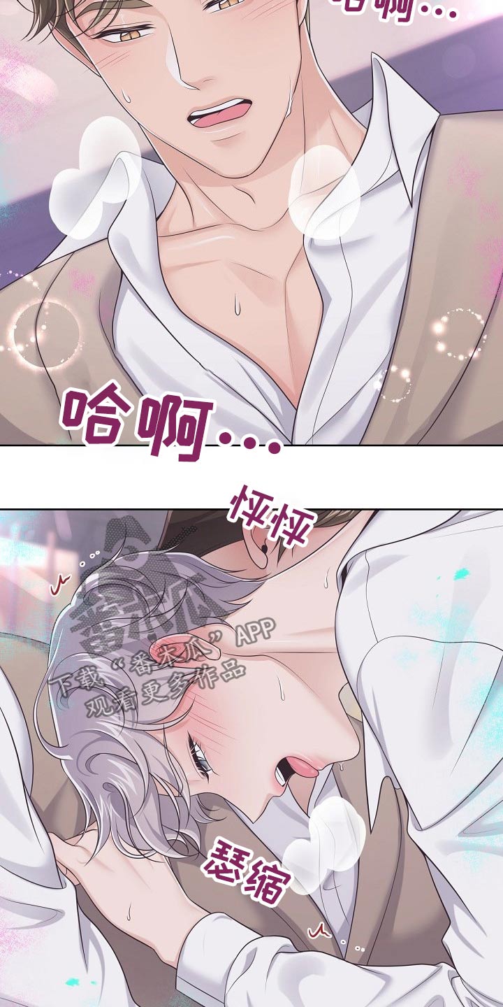 阿尔法管家漫画,第82章：【第二季】压制1图