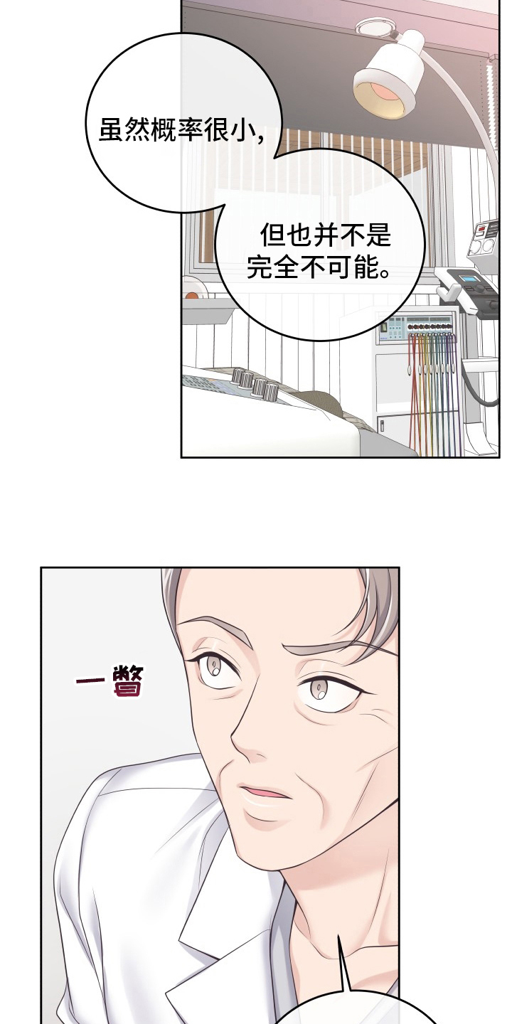 阿尔法罗密欧车漫画,第61章：【第一季完结】负责2图