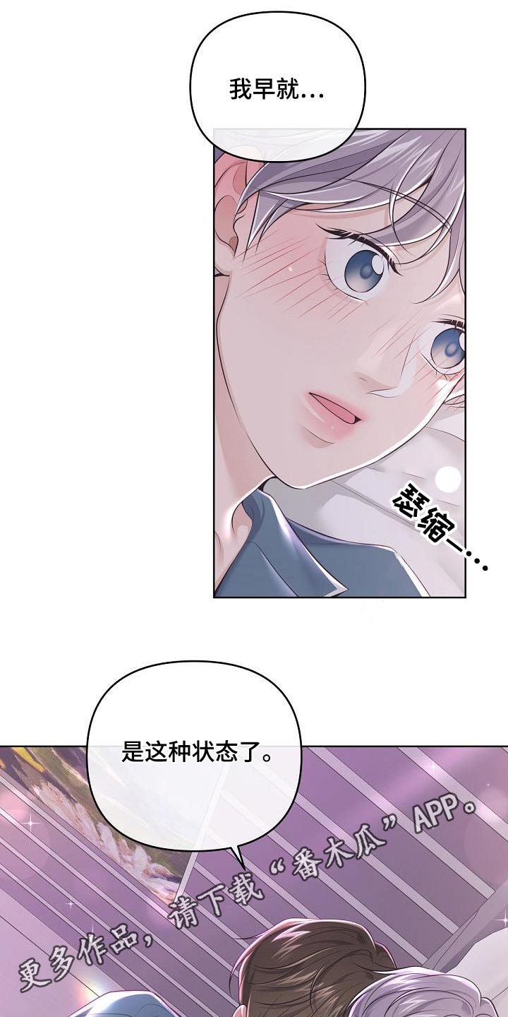 阿尔法管家是什么意思漫画,第150章：【番外】很幸福2图