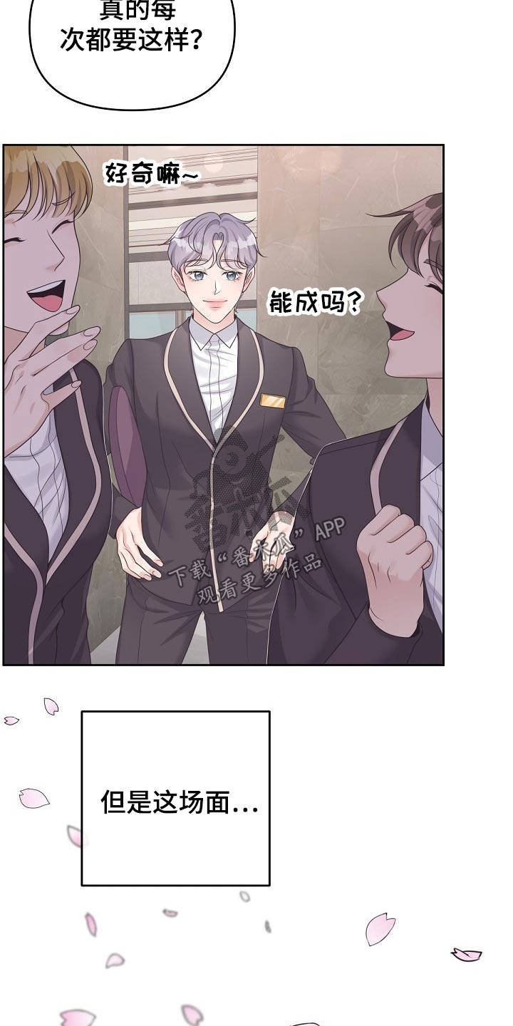 阿尔法罗密欧多少钱漫画,第64章：【第二季】果断拒绝2图