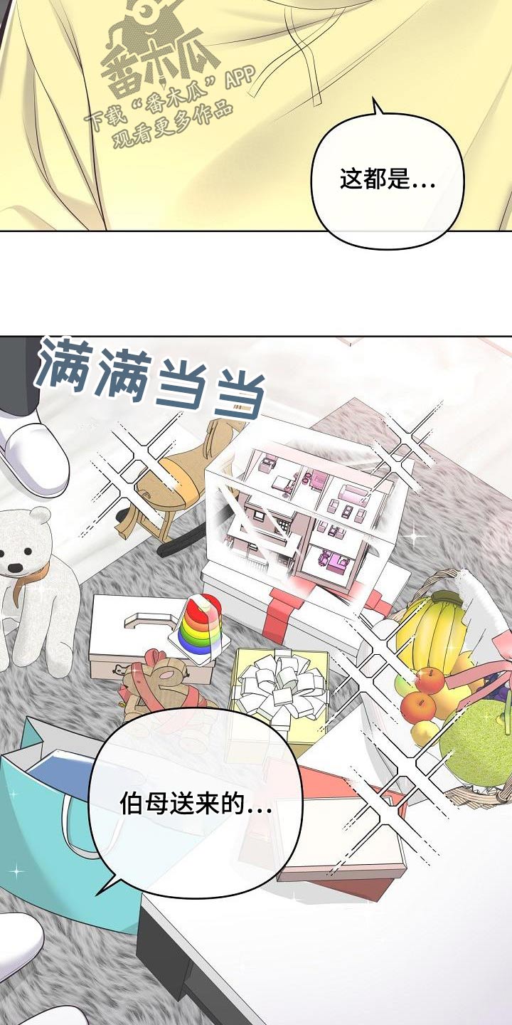 阿尔法管家转化漫画,第150章：【番外】很幸福2图