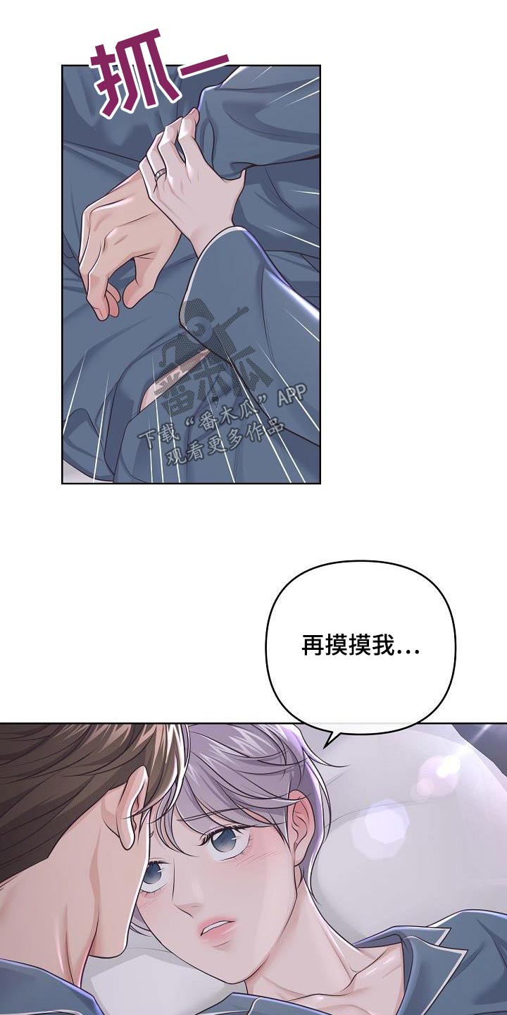 阿尔法管家是什么意思漫画,第150章：【番外】很幸福1图