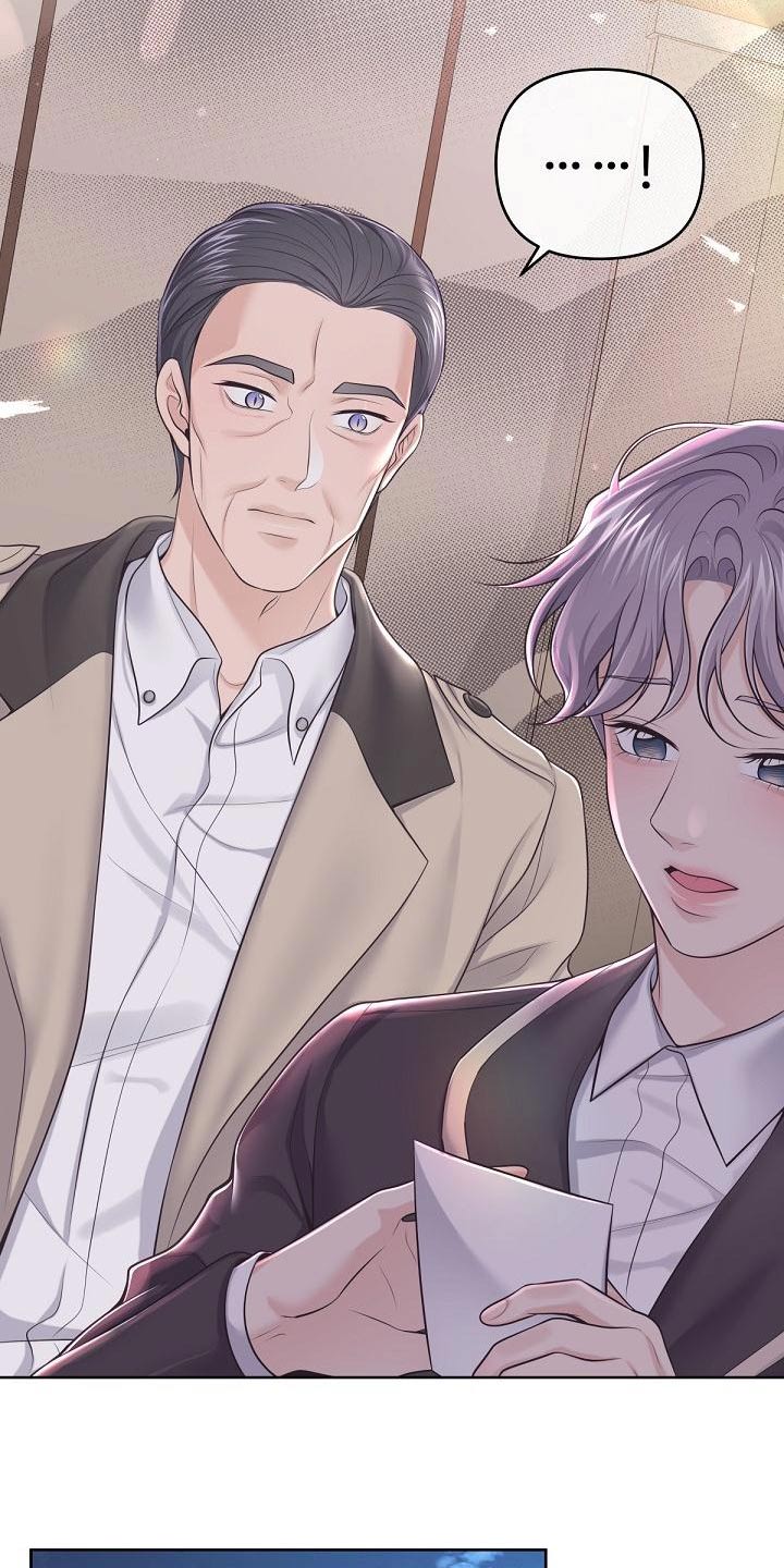 阿尔法管家漫画,第119章：【第二季】照片1图