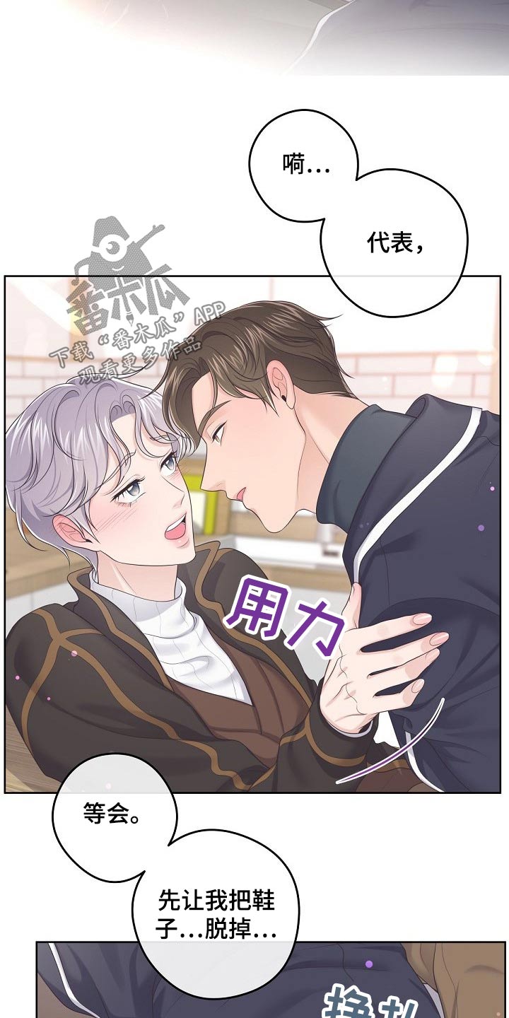 阿尔法管家漫画,第72章：【第二季】担心你1图
