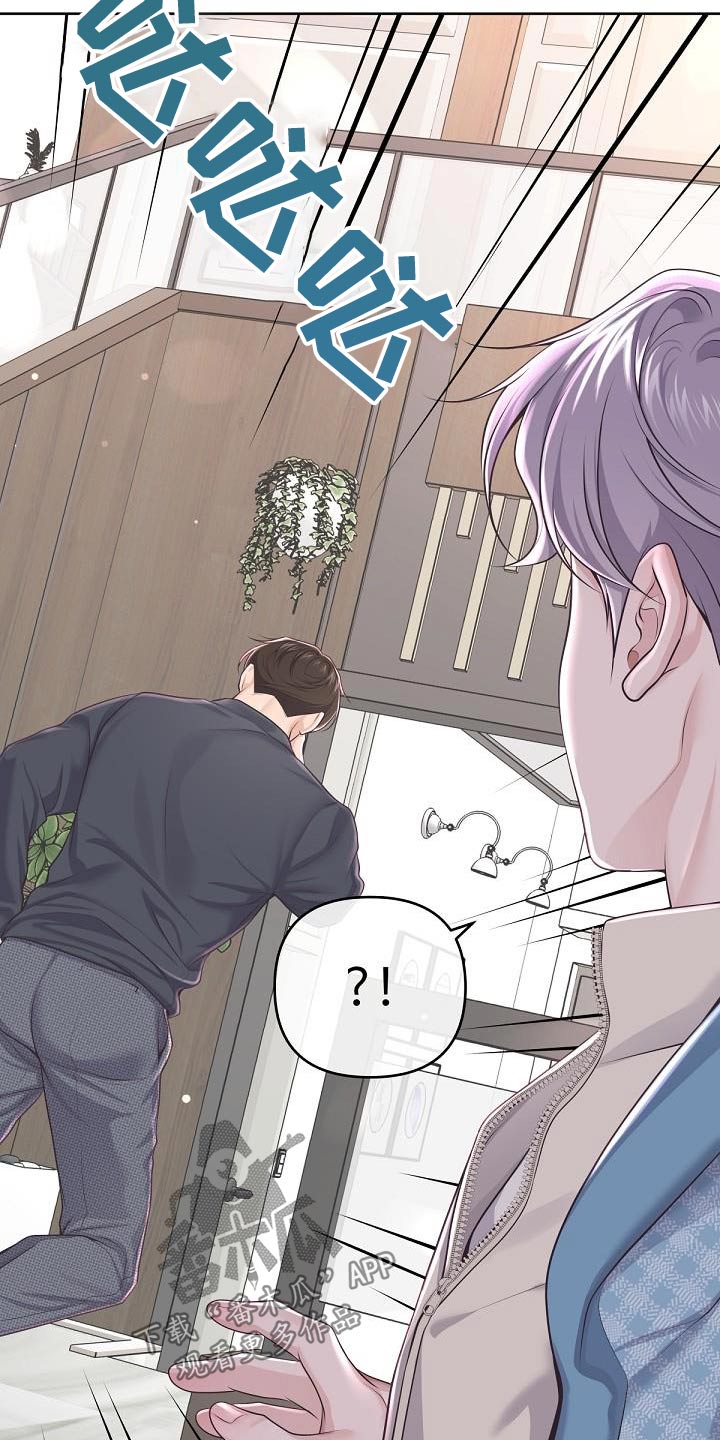 阿尔法管家漫画,第151章：【番外】名字1图