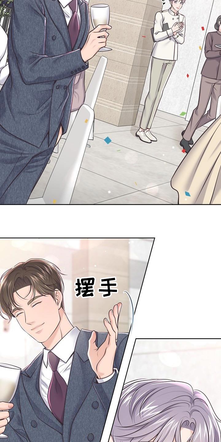 阿尔法管材漫画,第145章：【番外】顺利结束1图