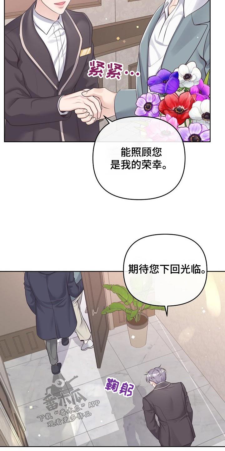 阿尔法管家转化漫画,第119章：【第二季】照片2图