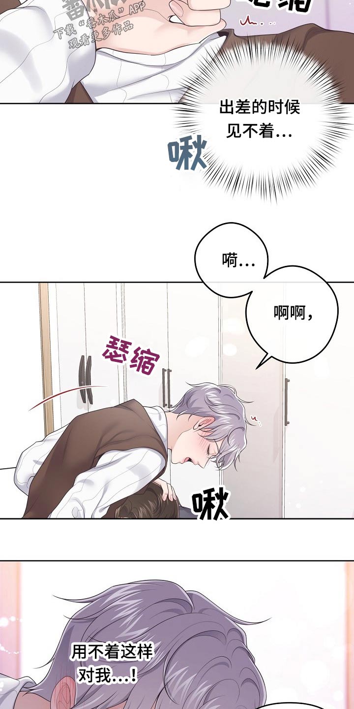 阿尔法管家机器人漫画,第73章：【第二季】回答我1图