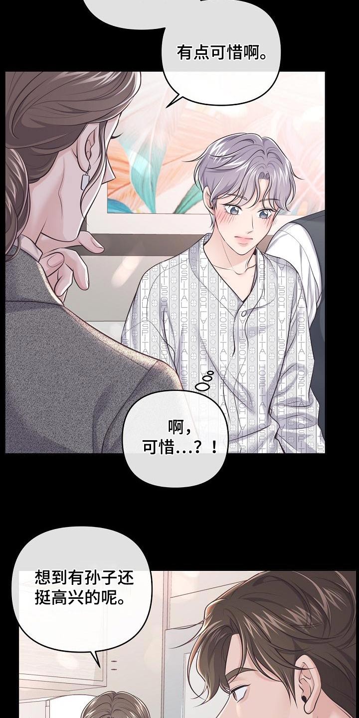 阿尔法罗密欧f1车队漫画,第128章：【第二季】曝光1图