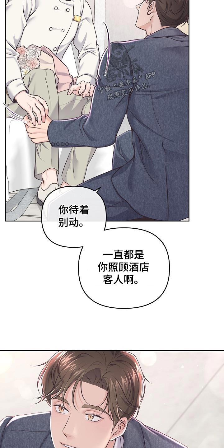 阿尔法管材漫画,第146章：【番外】怀孕2图