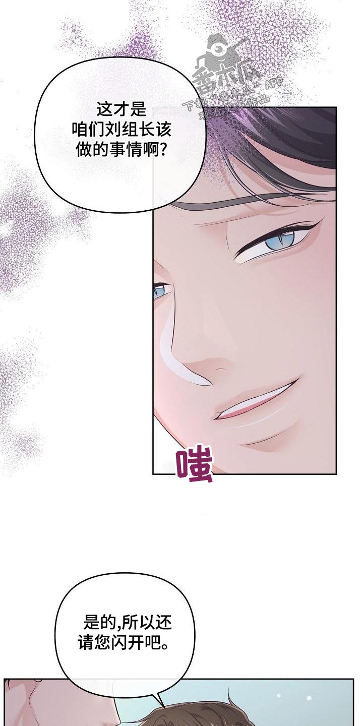 阿尔法管家在哪看漫画,第118章：【第二季】都值得1图