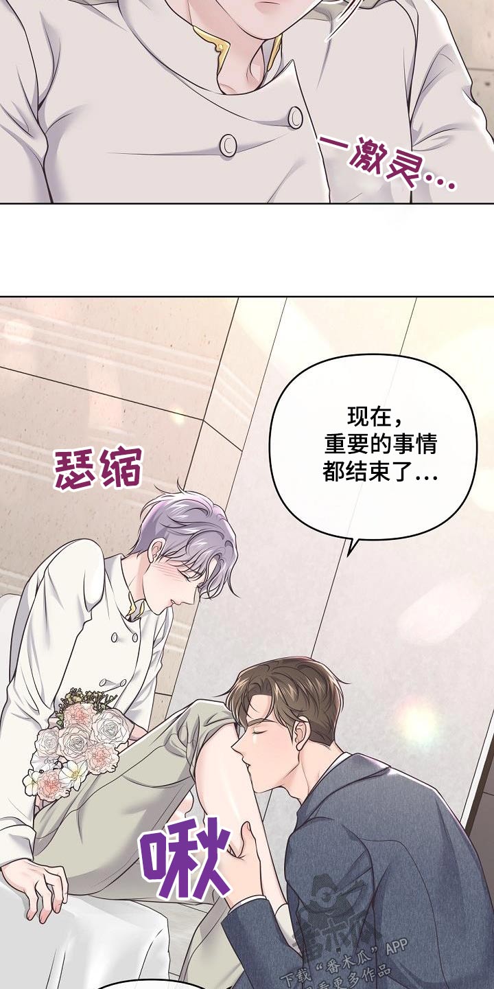 阿尔法管家漫画,第146章：【番外】怀孕1图
