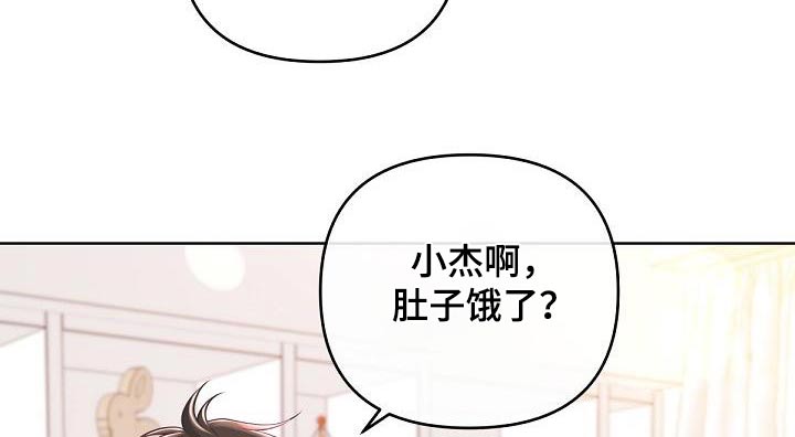 阿尔法管家是什么意思漫画,第154章：【番外】三个月1图