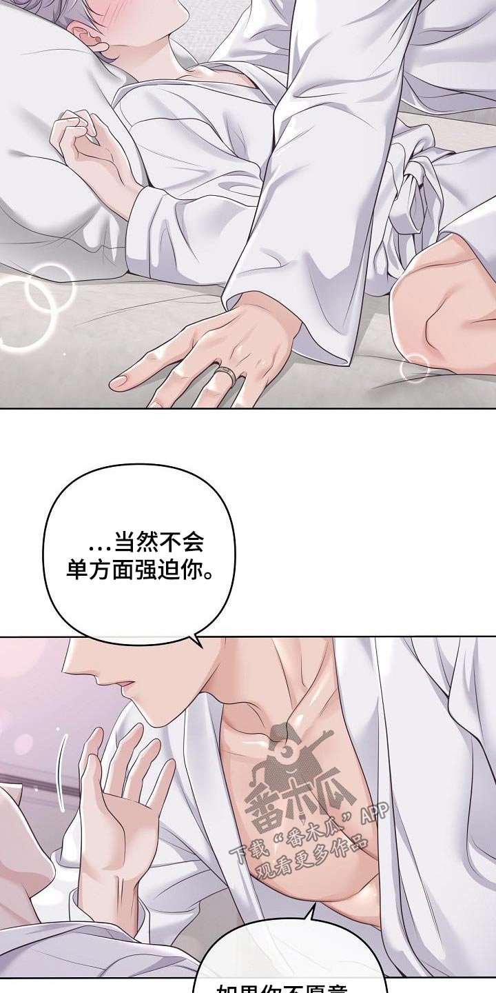 阿尔法管家漫画,第165章：【番外】日常1图