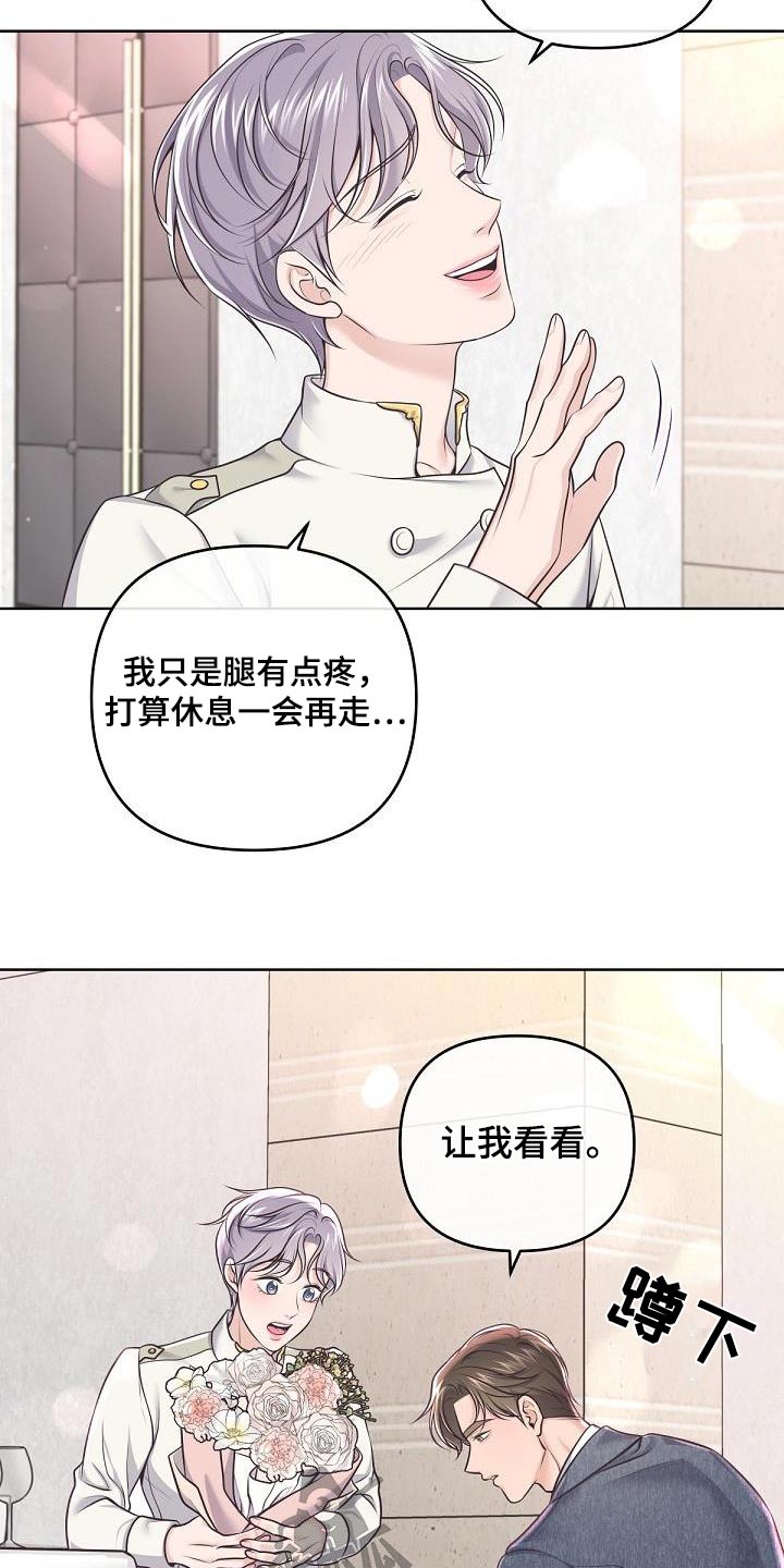 阿尔法波音乐漫画,第146章：【番外】怀孕2图