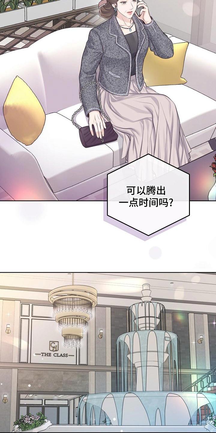 阿尔法管家漫画,第120章：【第二季】怀孕2图
