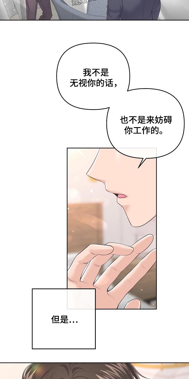 阿尔法极狐电动车漫画,第97章：【第二季】无可取代2图