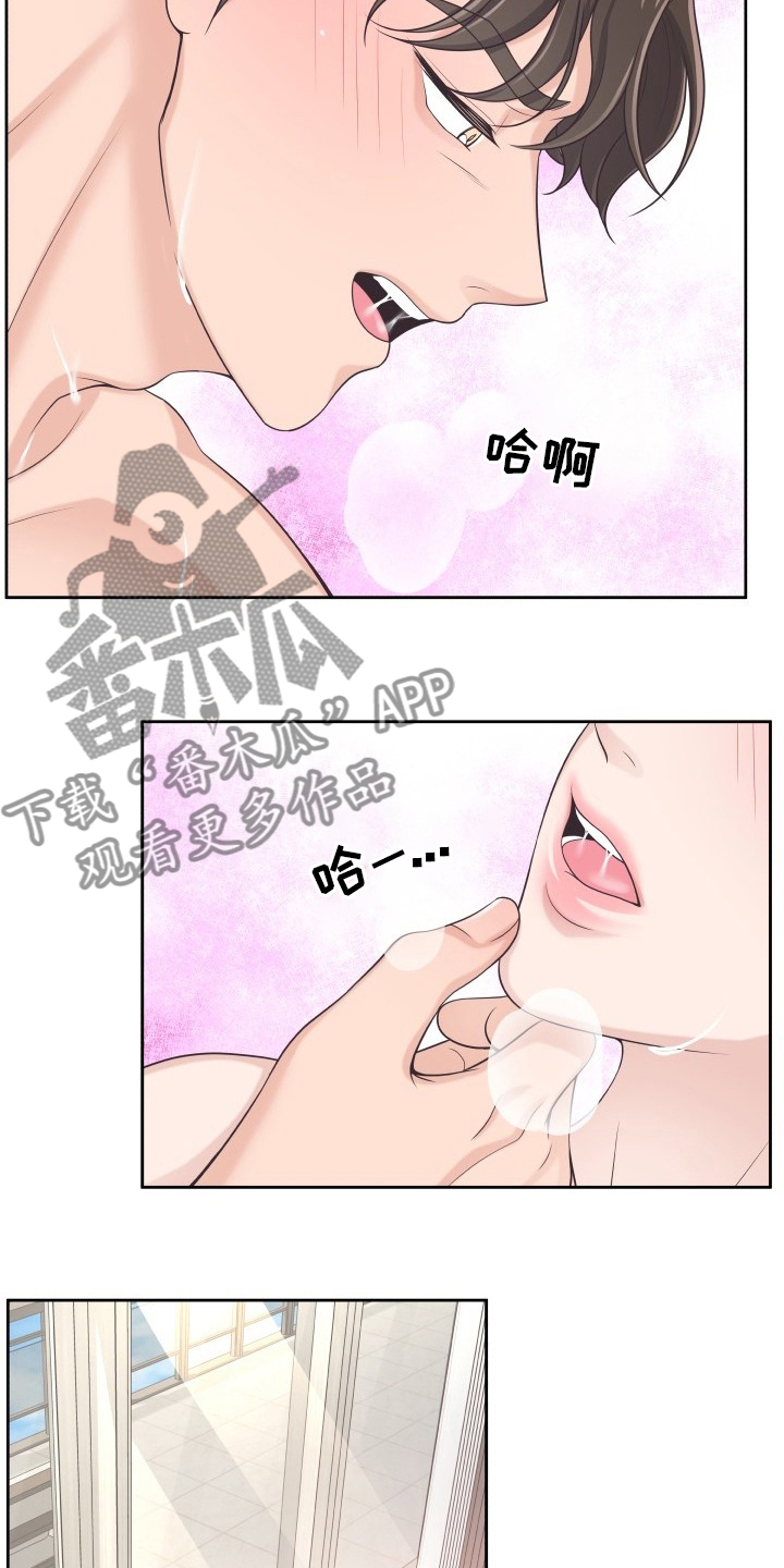 阿尔法波罗漫画,第52章：翻篇1图