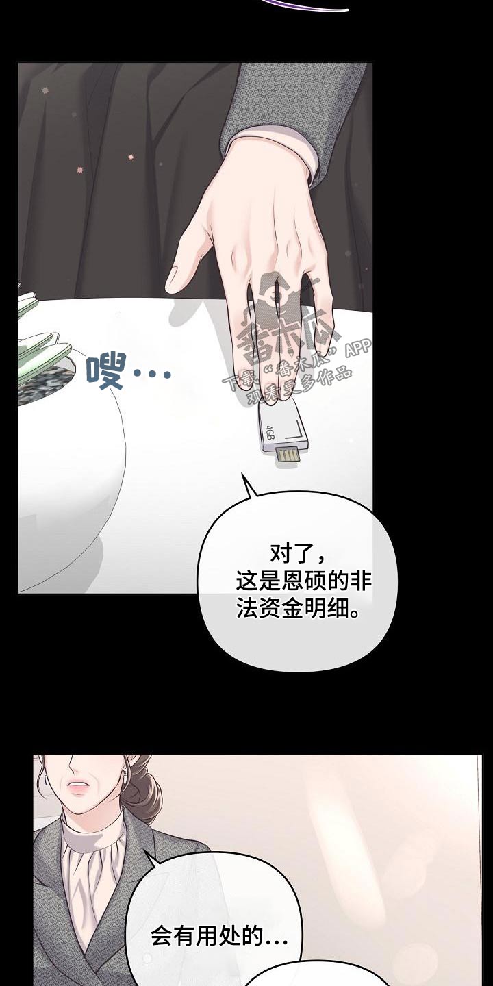 阿尔法罗密欧f1车队漫画,第128章：【第二季】曝光1图