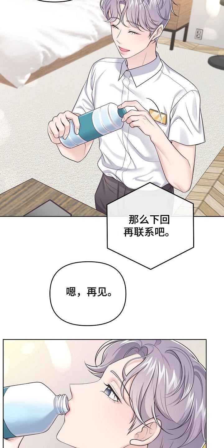 阿尔法极狐电动车漫画,第100章：【第二季】无所谓2图