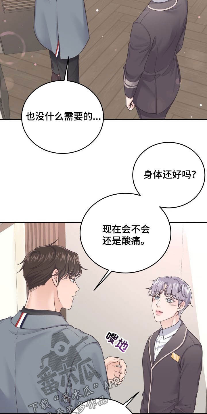 阿尔法罗密欧多少钱漫画,第40章：躲避2图