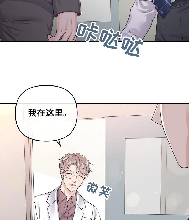 阿尔法管家漫画,第123章：【第二季】流产1图