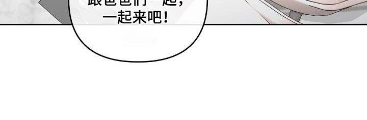 阿尔法波音乐漫画,第160章：【番外】二人世界2图