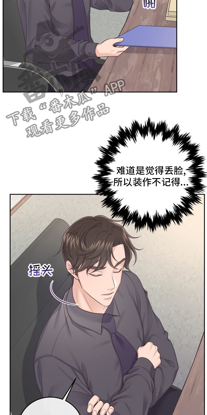 阿尔法管家免费漫画,第45章：新闻1图