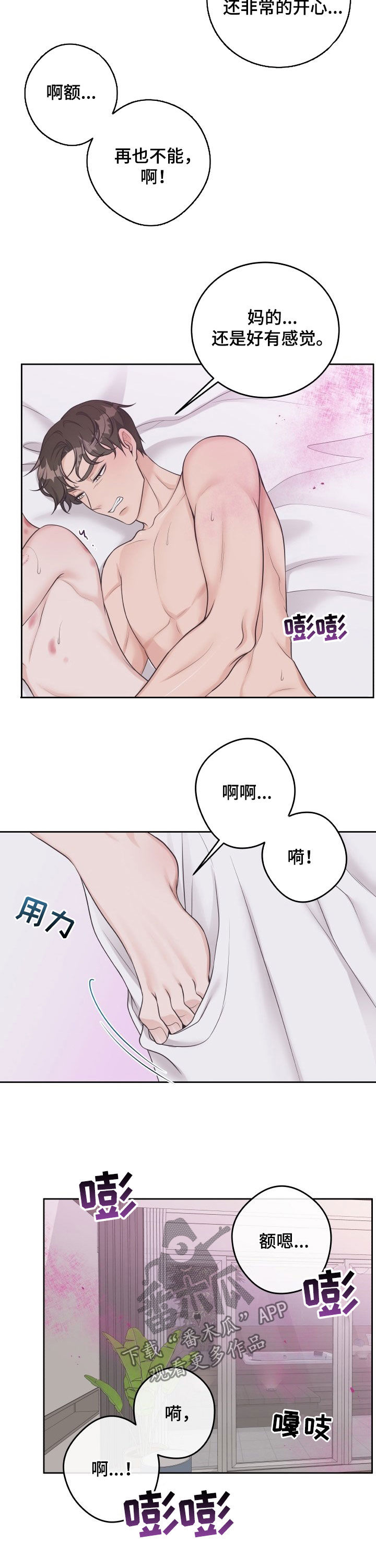 阿尔法管家免费漫画,第34章：没法继续1图