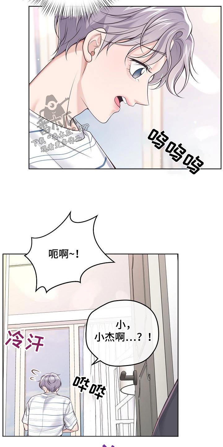 阿尔法罗密欧车漫画,第154章：【番外】三个月1图