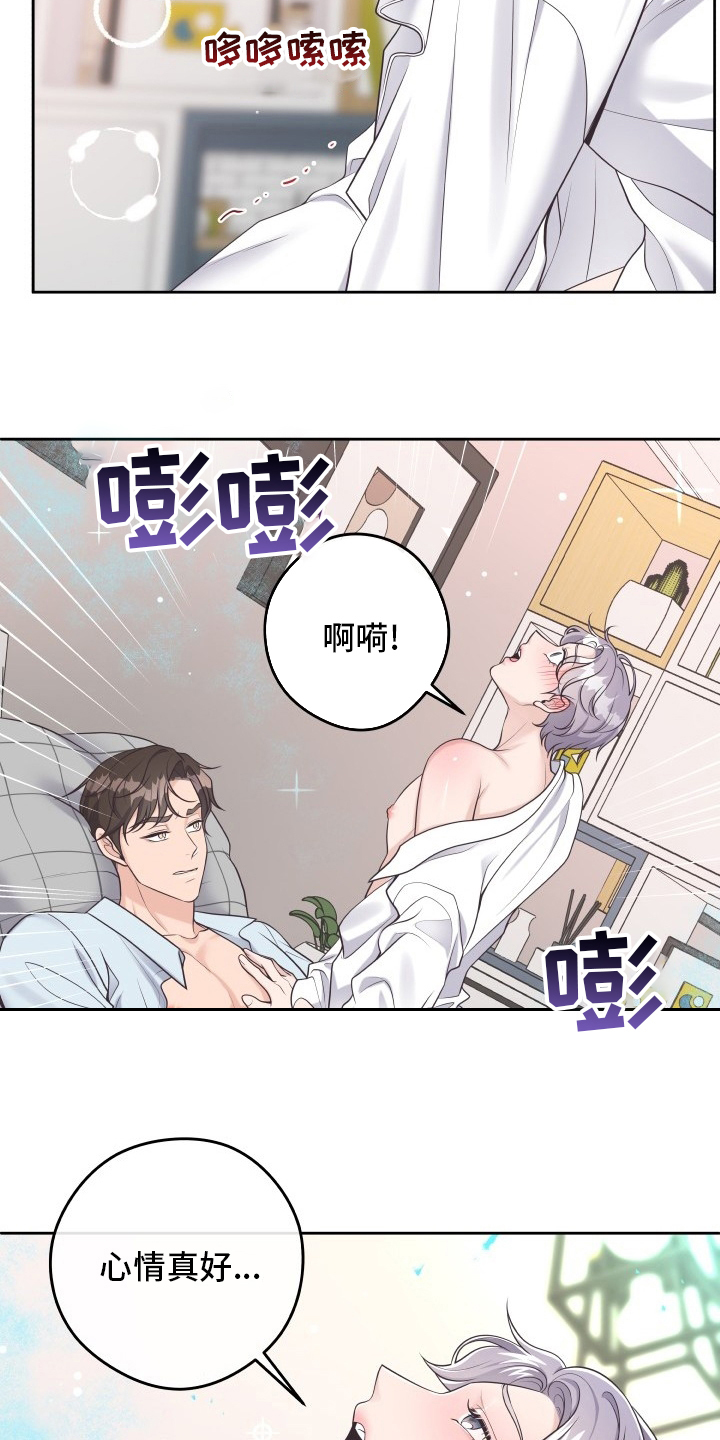 阿尔法极狐电动车漫画,第58章：气味2图