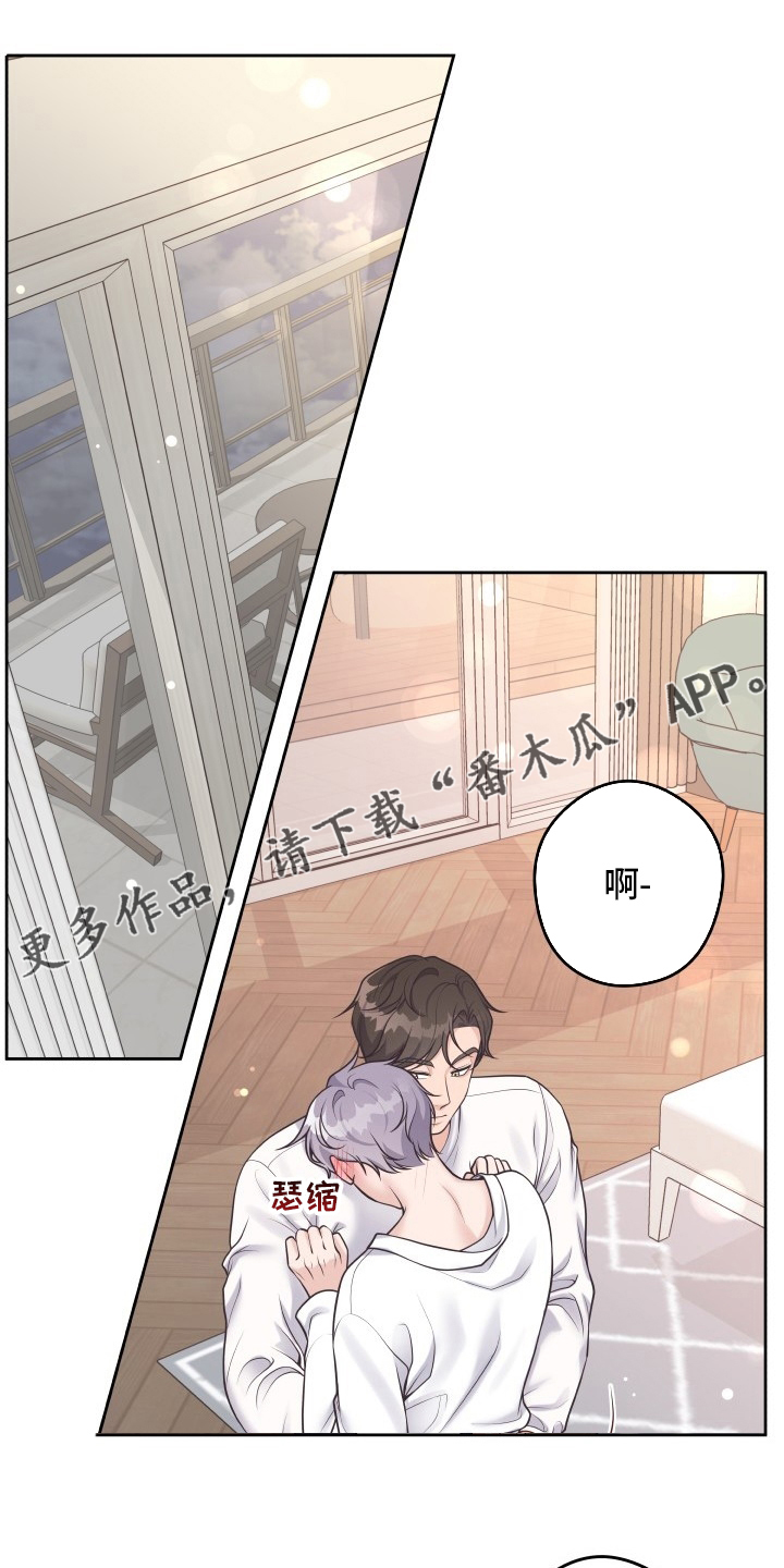 阿尔法管家漫画,第51章：居心不良1图