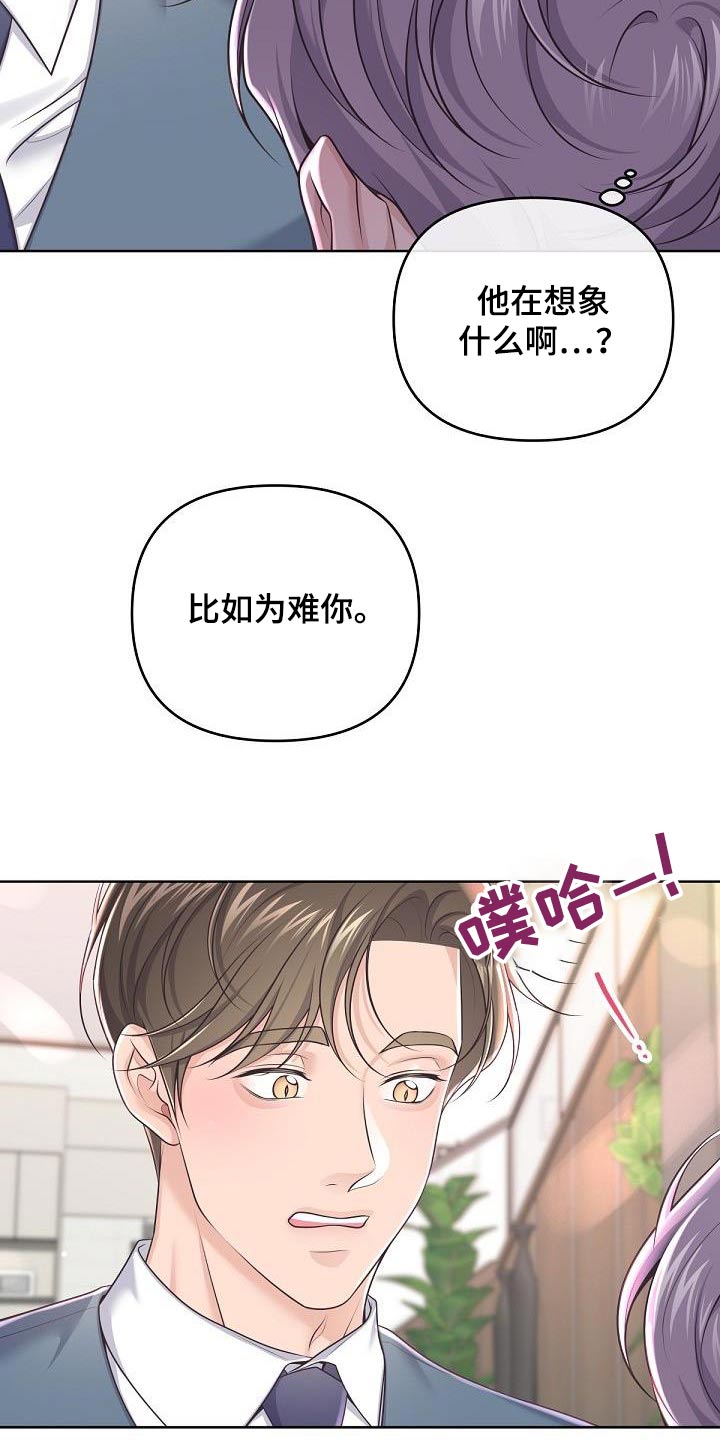 阿尔法官网下载漫画,第143章：【番外】尊重你的选择2图