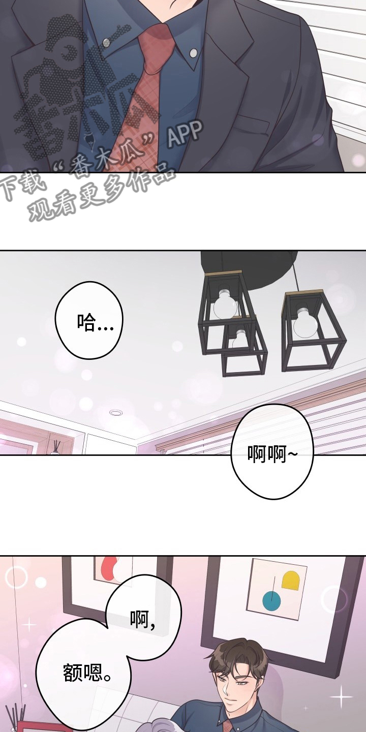 阿尔法波音乐漫画,第43章：怎么进来的2图