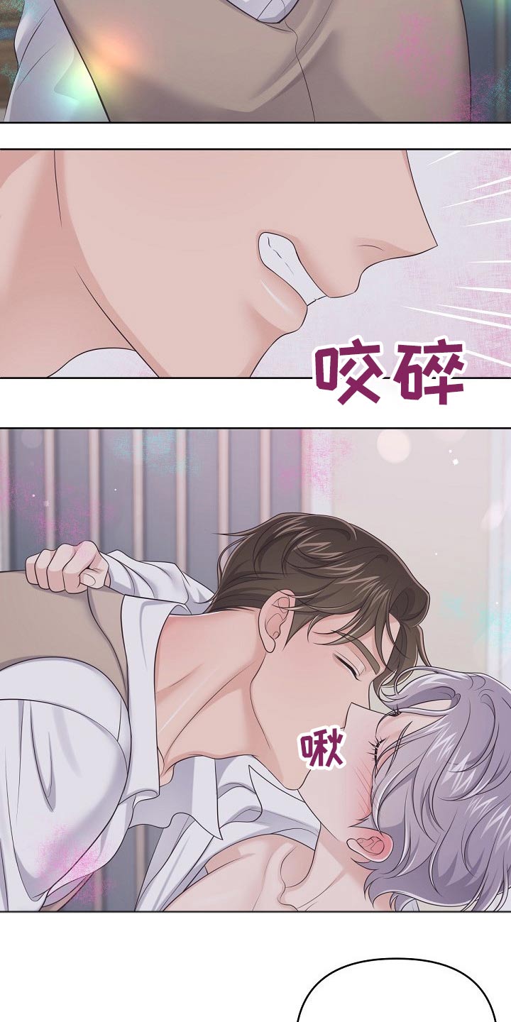 阿尔法管家漫画,第82章：【第二季】压制1图