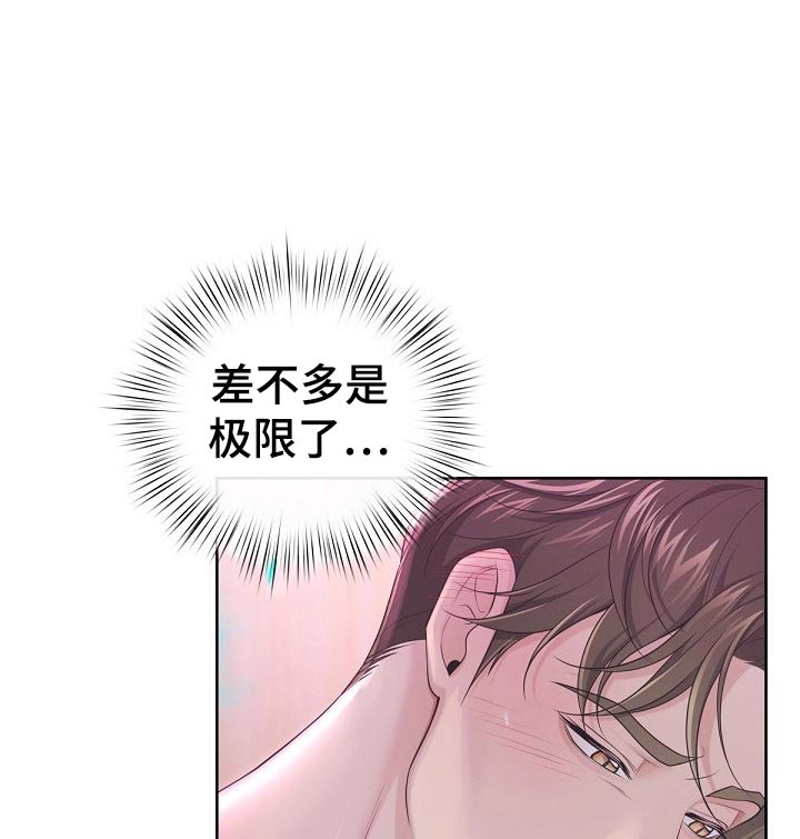 阿尔法管家漫画,第104章：【第二季】为什么1图