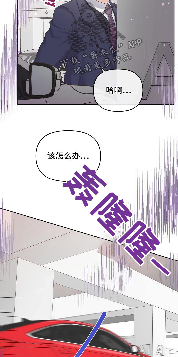 阿尔法管家机器人漫画,第85章：【第二季】为什么拒绝我2图