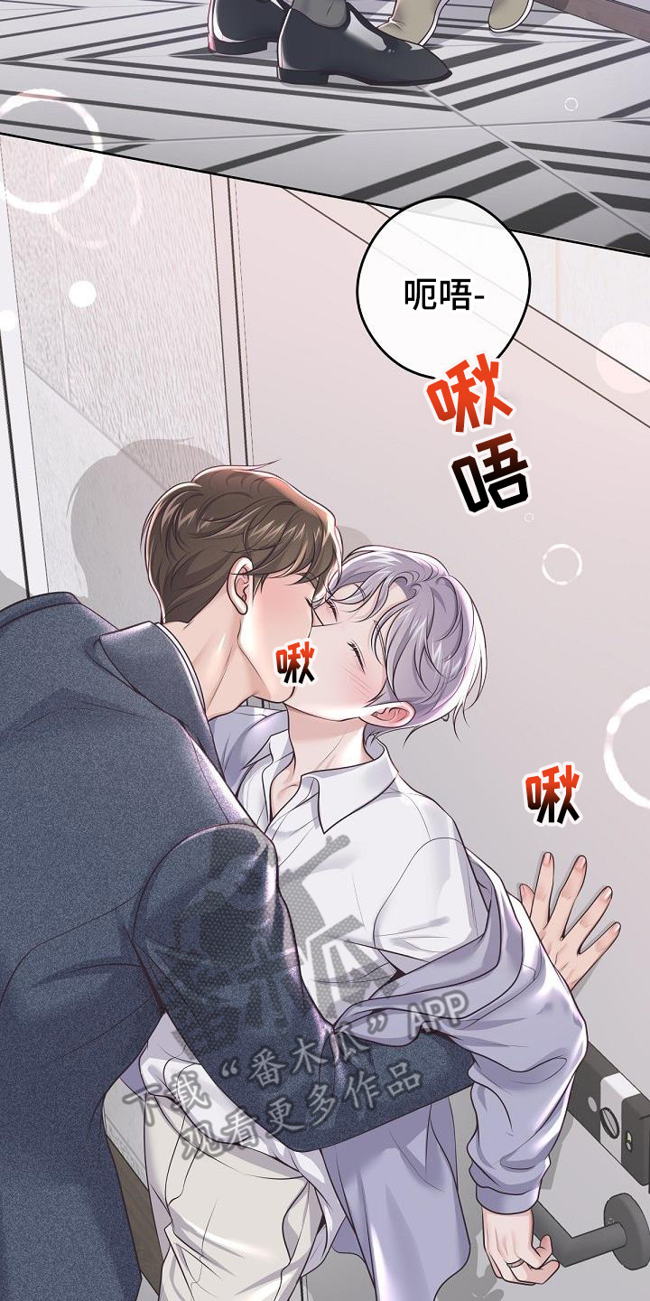 阿尔法波罗漫画,第161章：【番外】顾虑2图