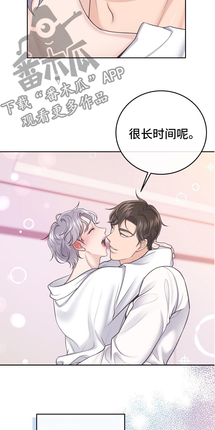 阿尔法管家漫画,第51章：居心不良1图