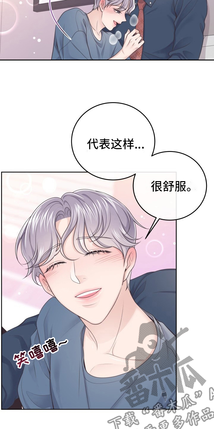 阿尔法脑波音乐完整版漫画,第43章：怎么进来的1图