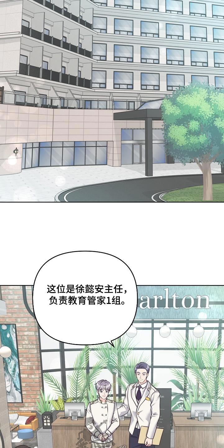 阿尔法狼伴归途漫画,第144章：【番外】第一次请求2图