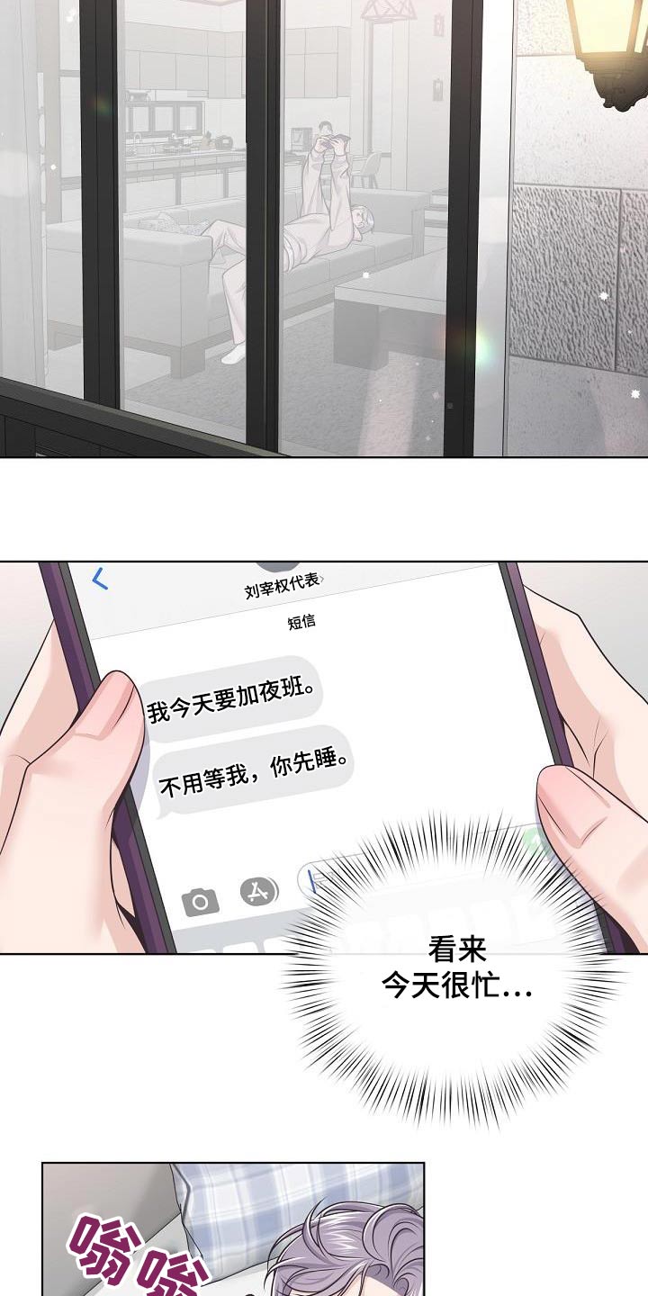 阿尔法官网下载漫画,第136章：【番外】在酒店1图