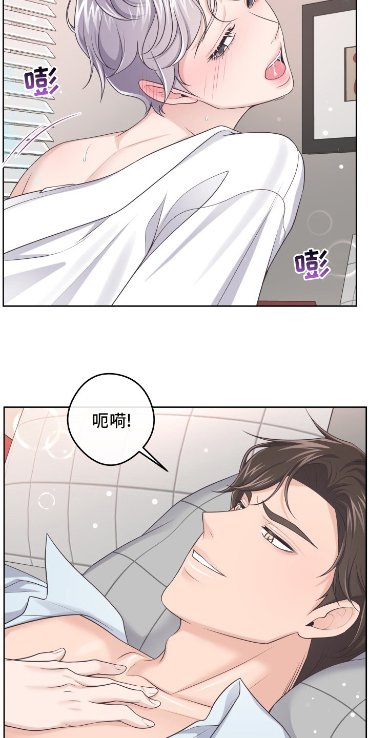 阿尔法管家漫画,第58章：气味1图