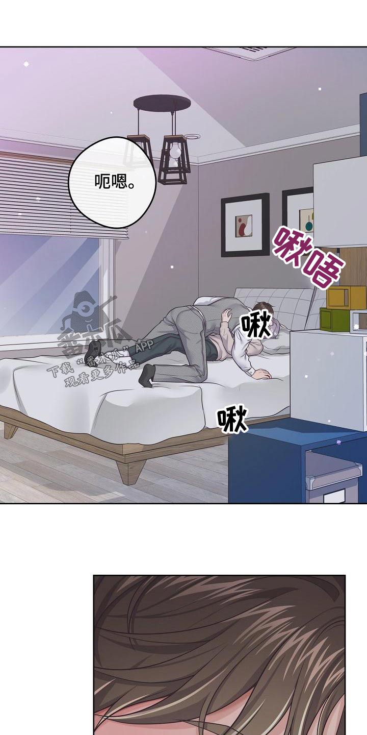 阿尔法管家免费漫画漫画,第113章：【第二季】激动1图